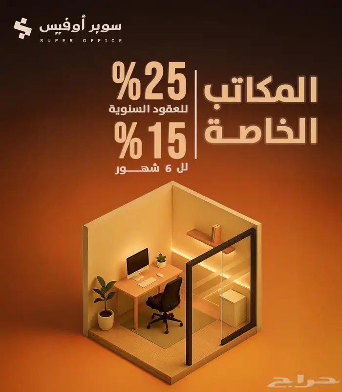 Offices for rent- مكاتب للايجار فاخره 11