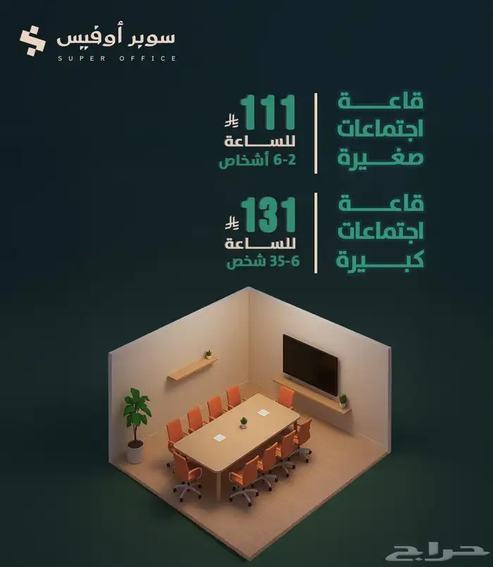 Offices for rent- مكاتب للايجار فاخره 14