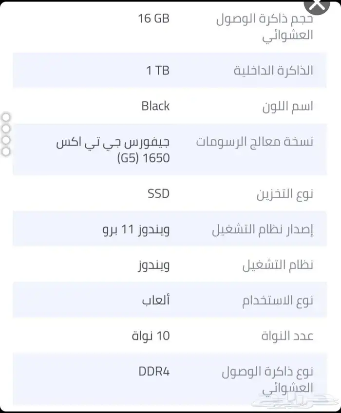جهاز جيمنج جديد 3