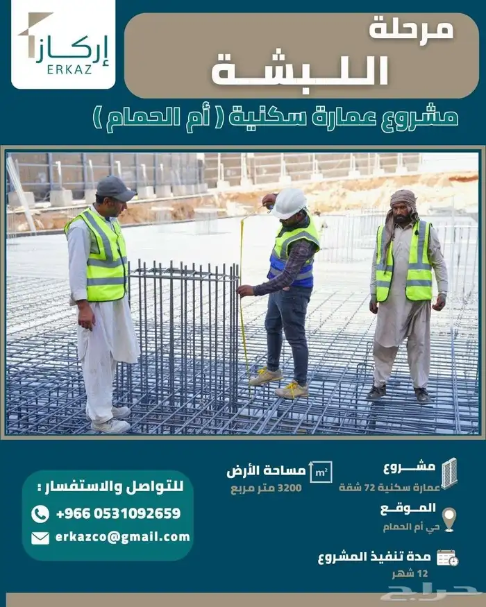 تصوير درون مشاريع ومقاولات 4