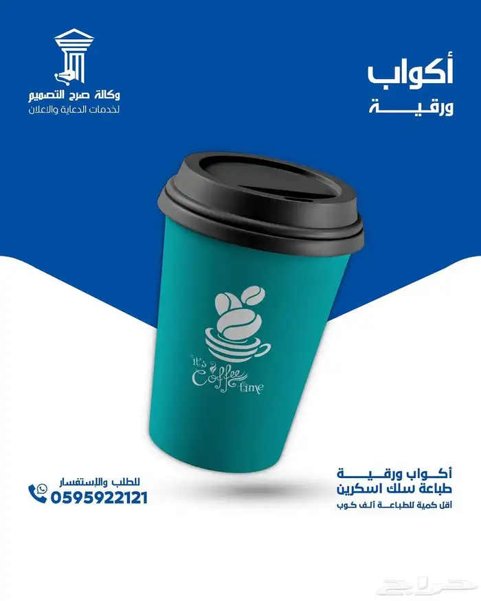 طباعة أكواب ورقية سلك اسكرين 0