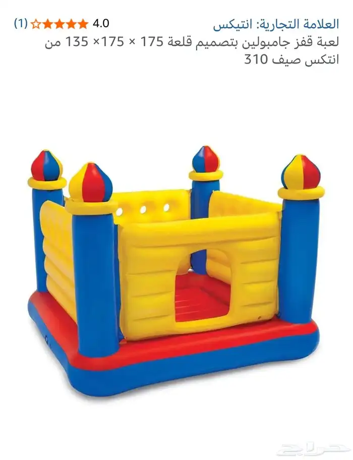 نطيطه قلعة هواء  تجربة ممتعة 1