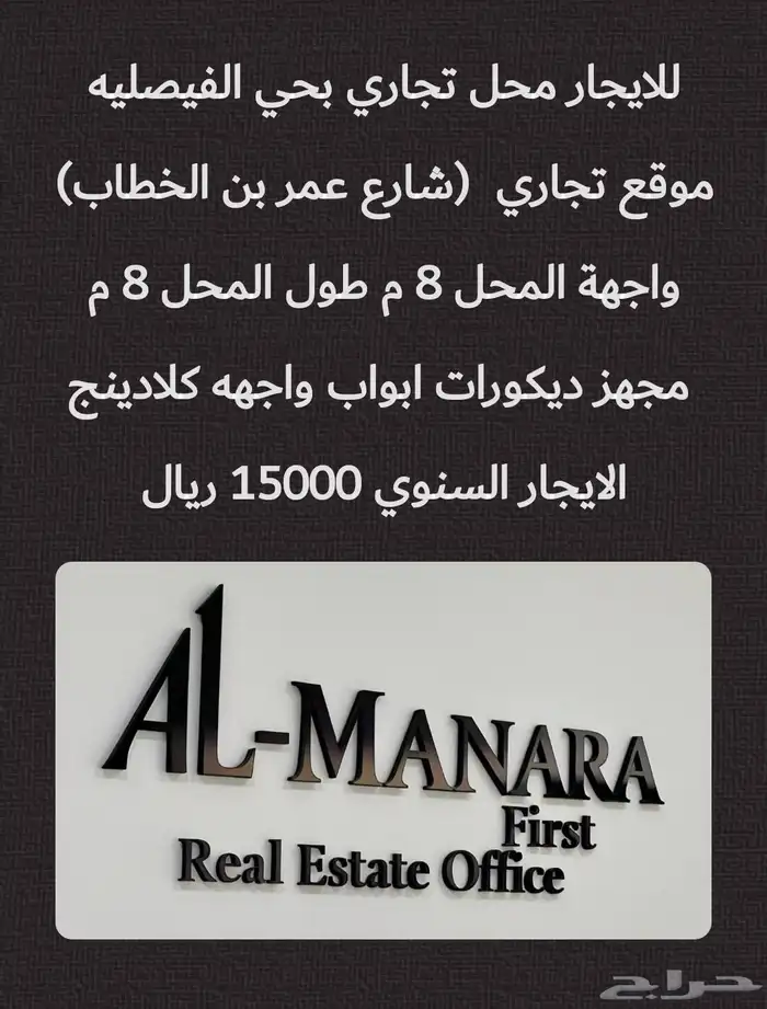 المناره الاولى للتطوير العقاري 2