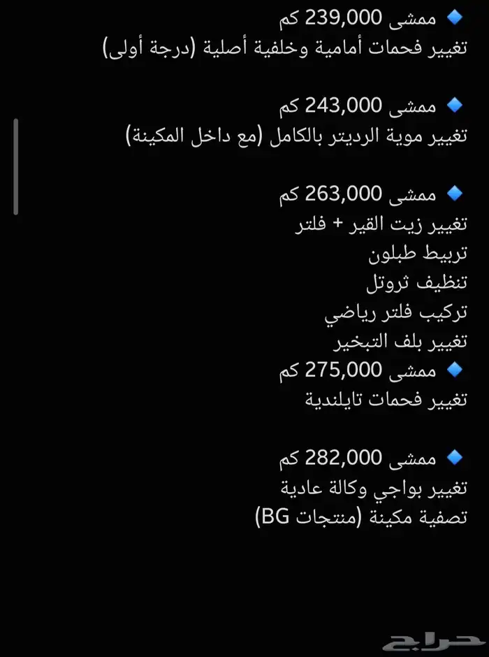 باجيرو 2016 نظيف معدل للبيع 33