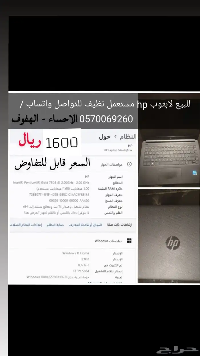 لابتوب hp نظيف مستعمل للبيع السعر قابل للتفاوض بشكل مقبول 0