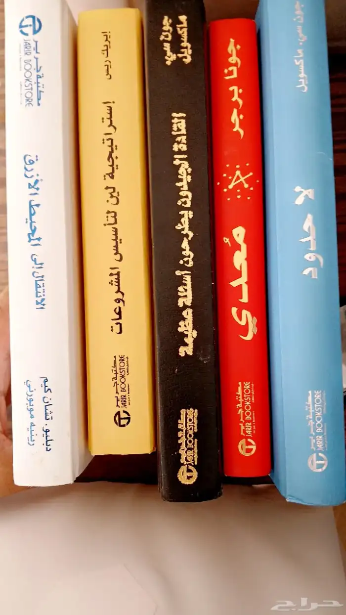 كتب للبيع مستعمله 0