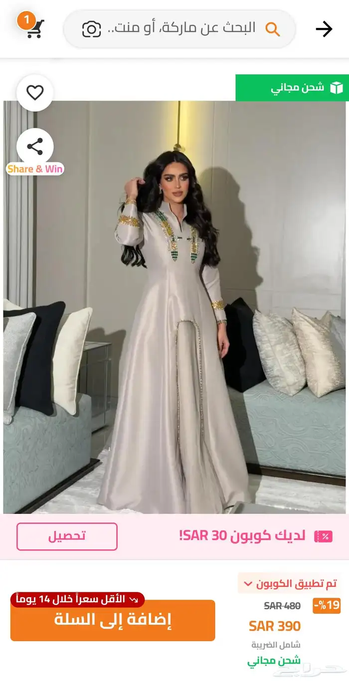 فستان راقي من مزون فاشون 0