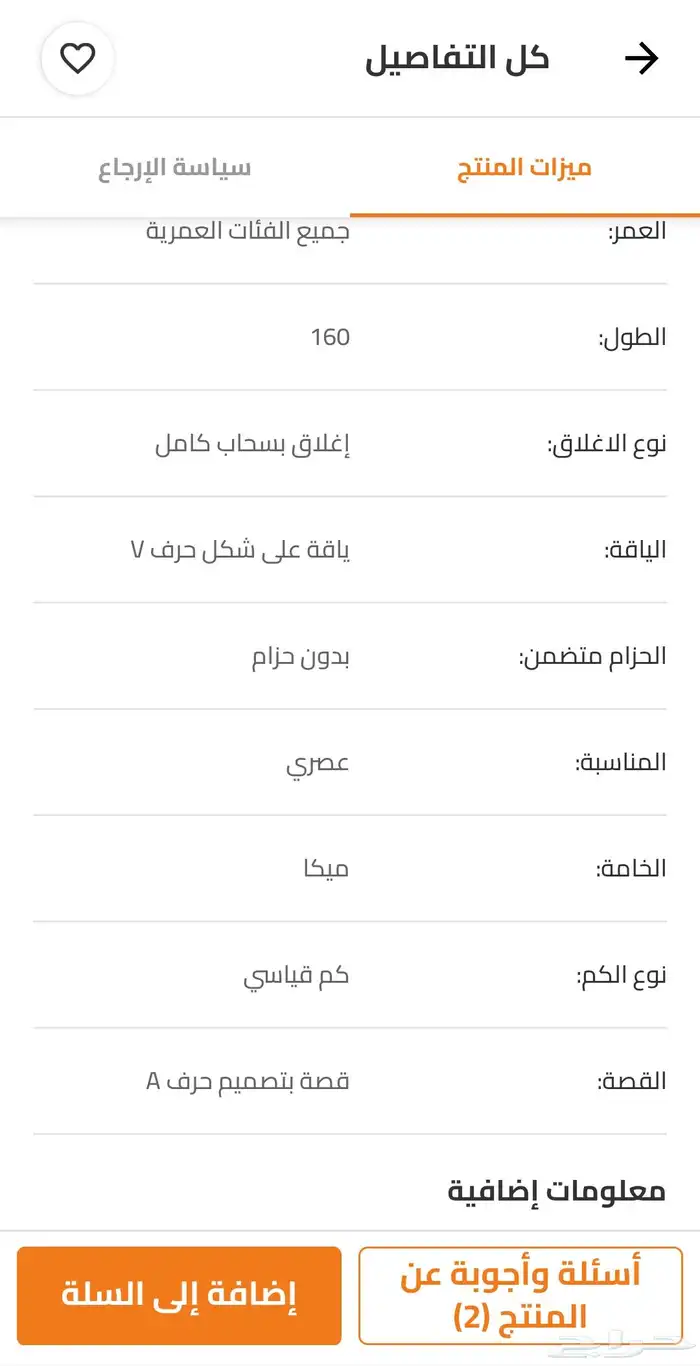 فستان راقي من مزون فاشون 2