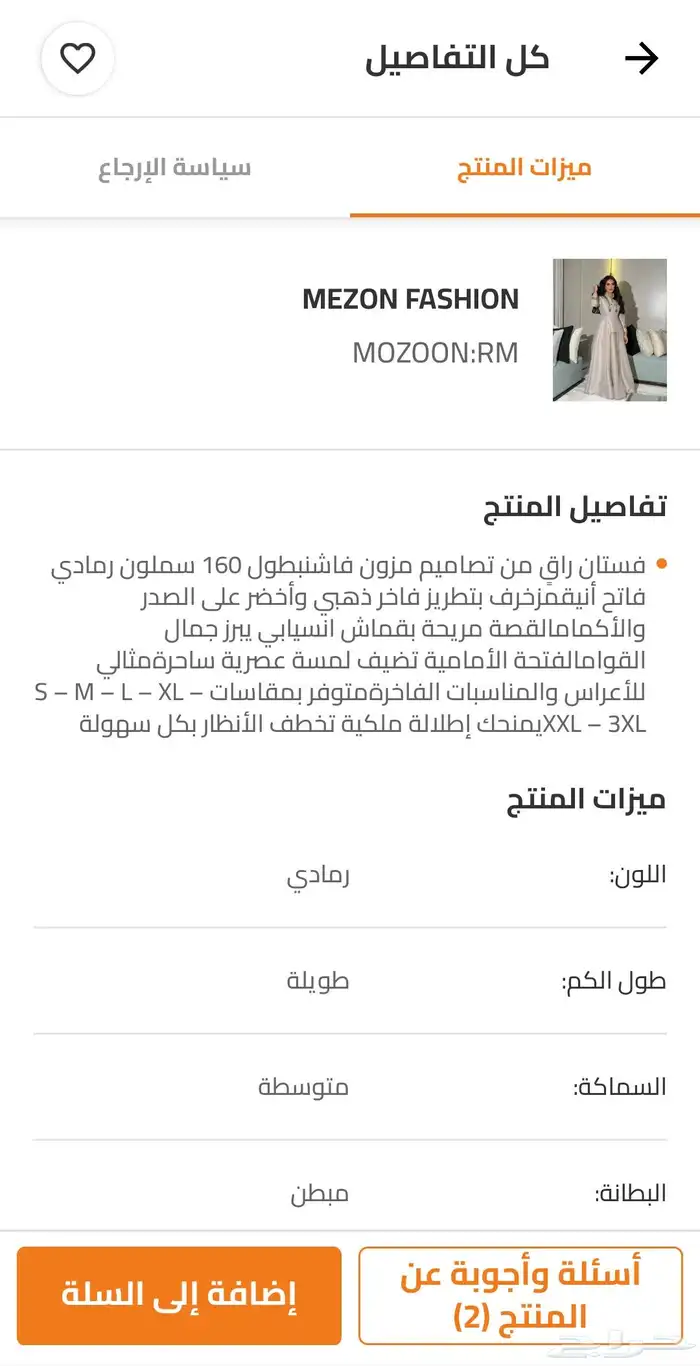 فستان راقي من مزون فاشون 1