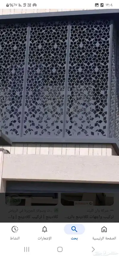 زجاج سكريت index