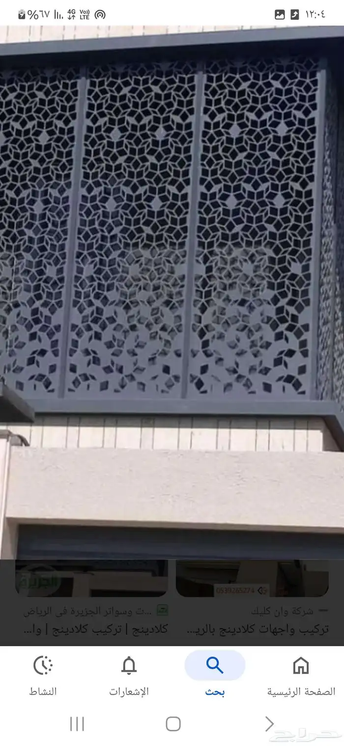 زجاج سكريت 3