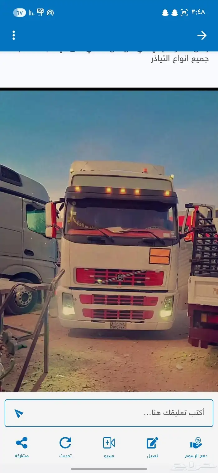 راس متواجد في حفر الباطن سحب جميع انواع التياذ على اي اتجاه 0