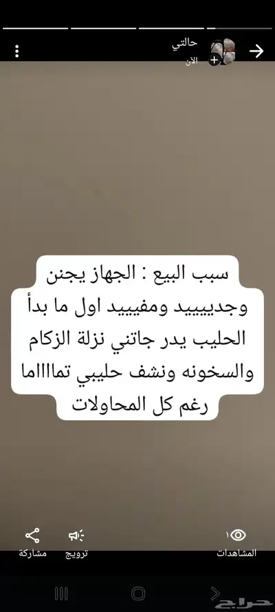 جهاز شفط الحليب الكهربائي index
