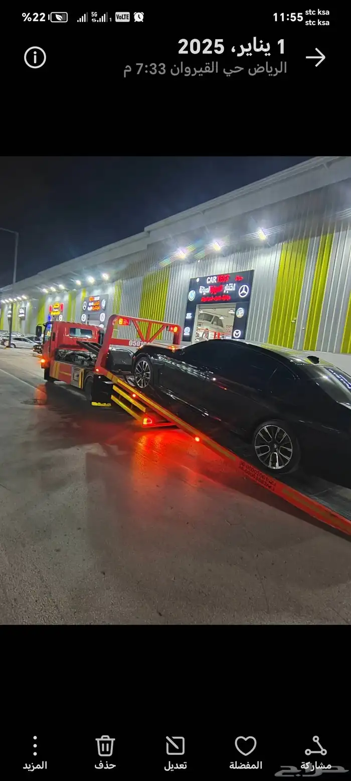 سطحة من الرياض إلى الدمام حفر الباطن الجبيل بقيق الخبر 0