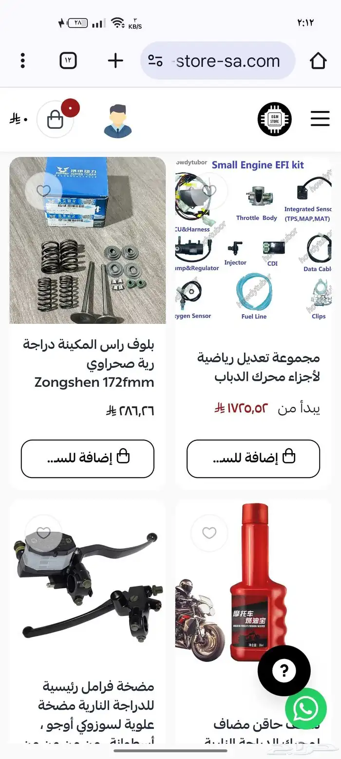 قطع غيار الدبابات واكسسواراتها 2
