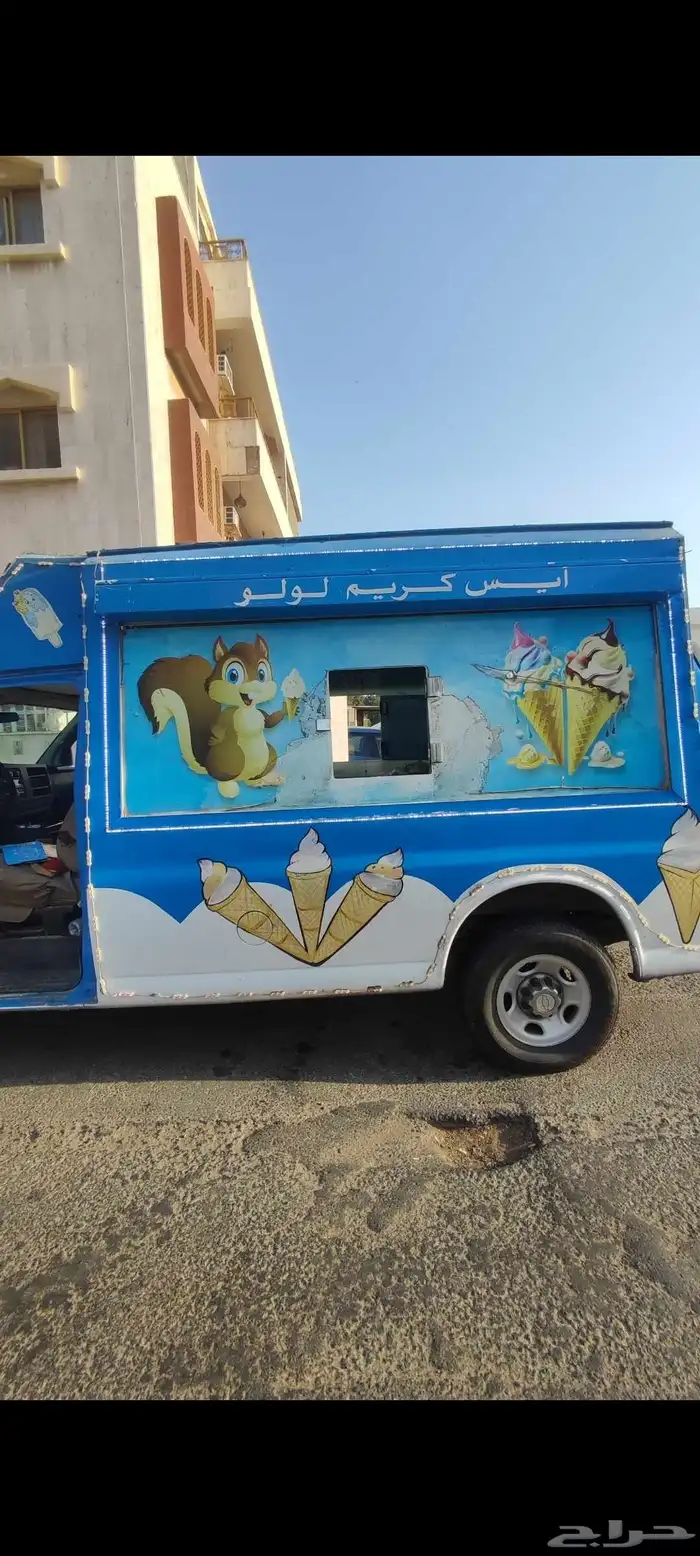 سيارة ايسكريم للبيع 2