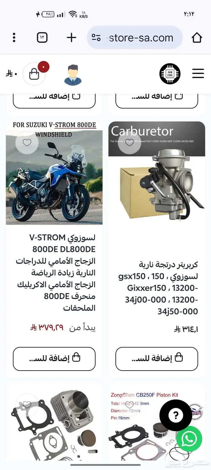 قطع غيار الدبابات واكسسواراتها 1
