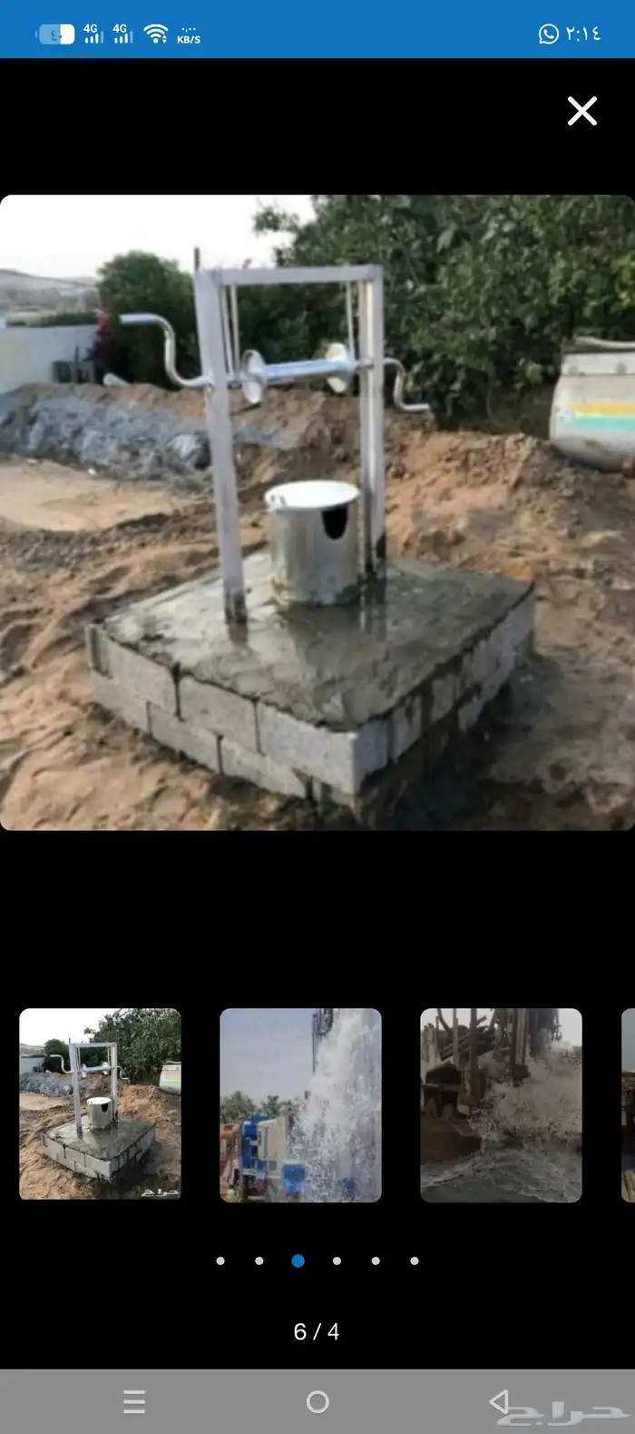 كشف عن الابارالارتوازيه وحفر وتنزيل مواسير 2