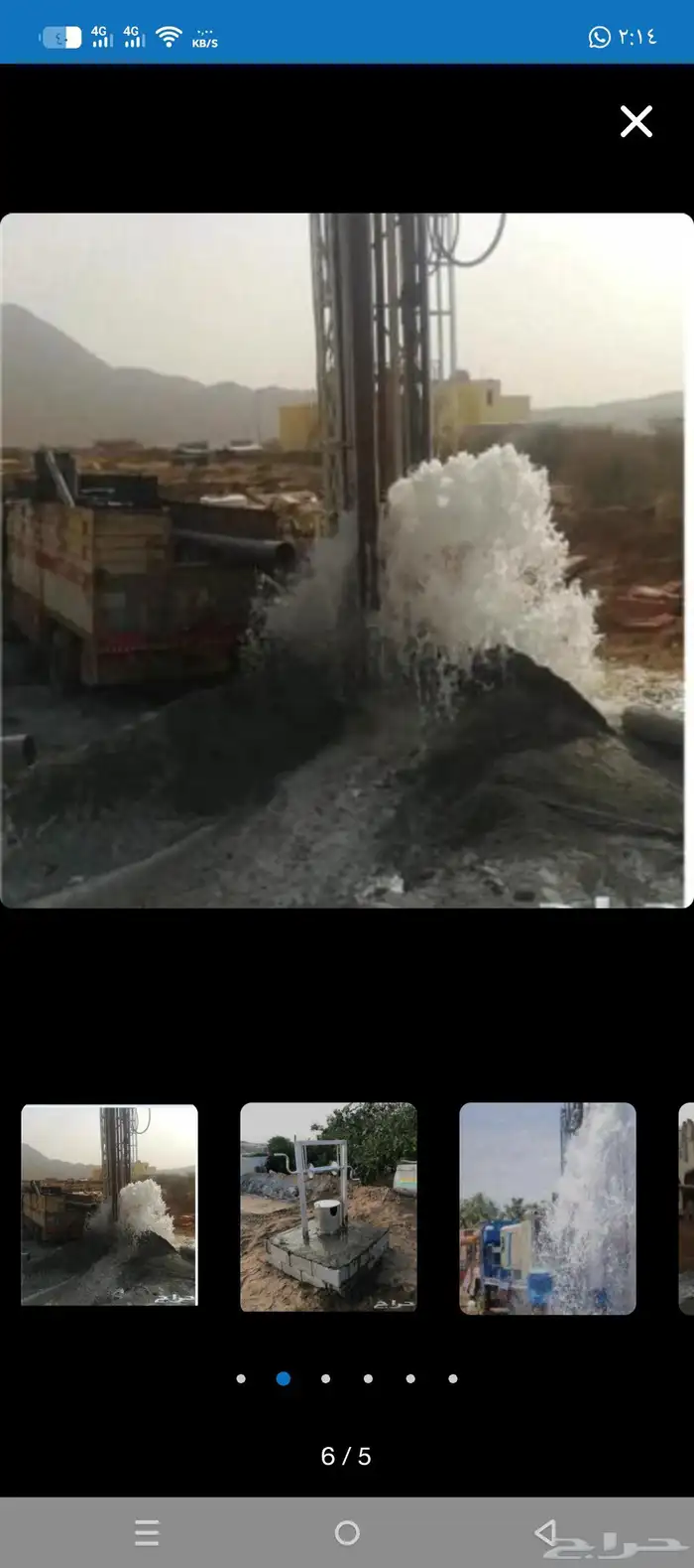 كشف عن الابارالارتوازيه وحفر وتنزيل مواسير 1