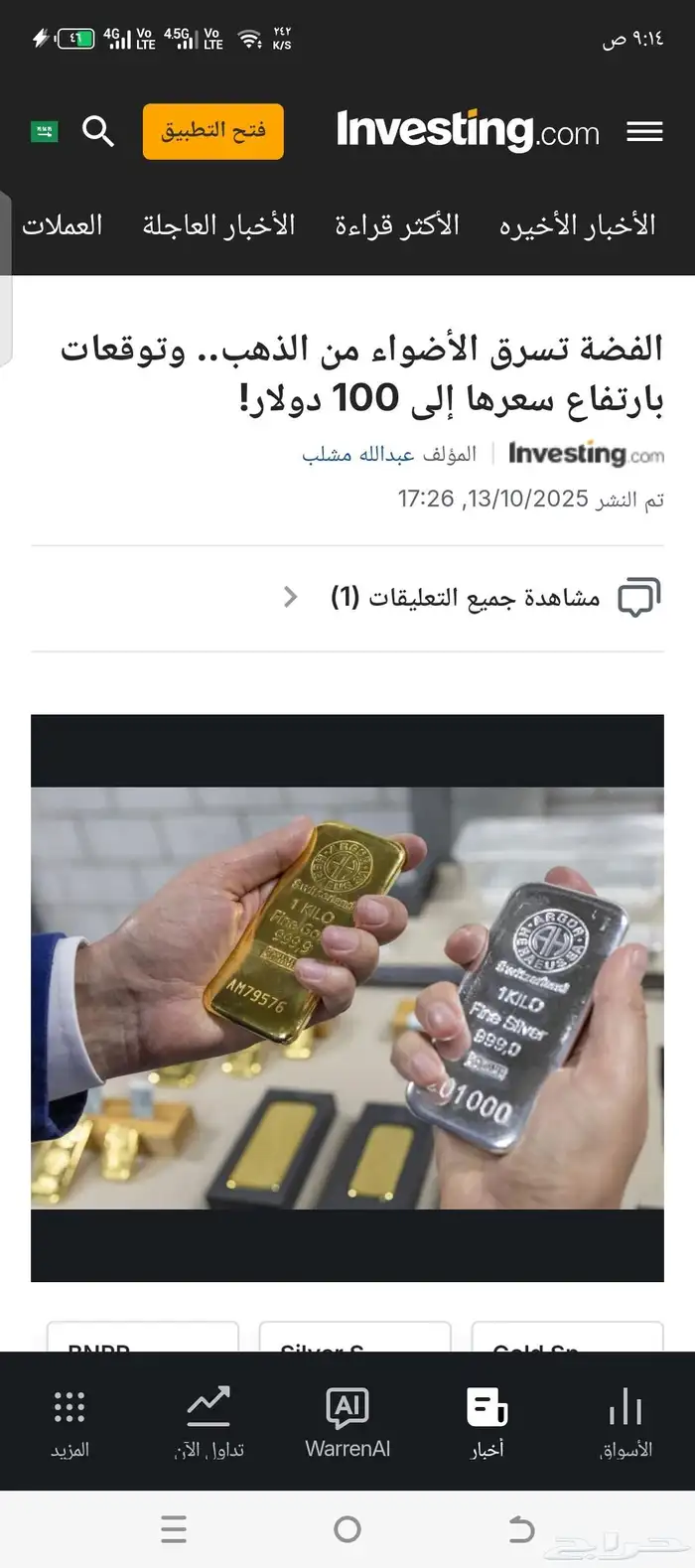 ريالات فضة خالص اصلي سعودي 2