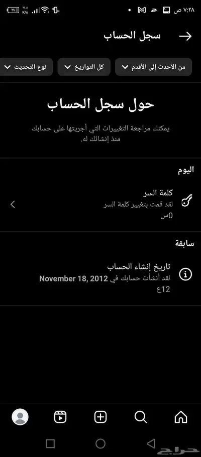 حساب انستا 2012 0