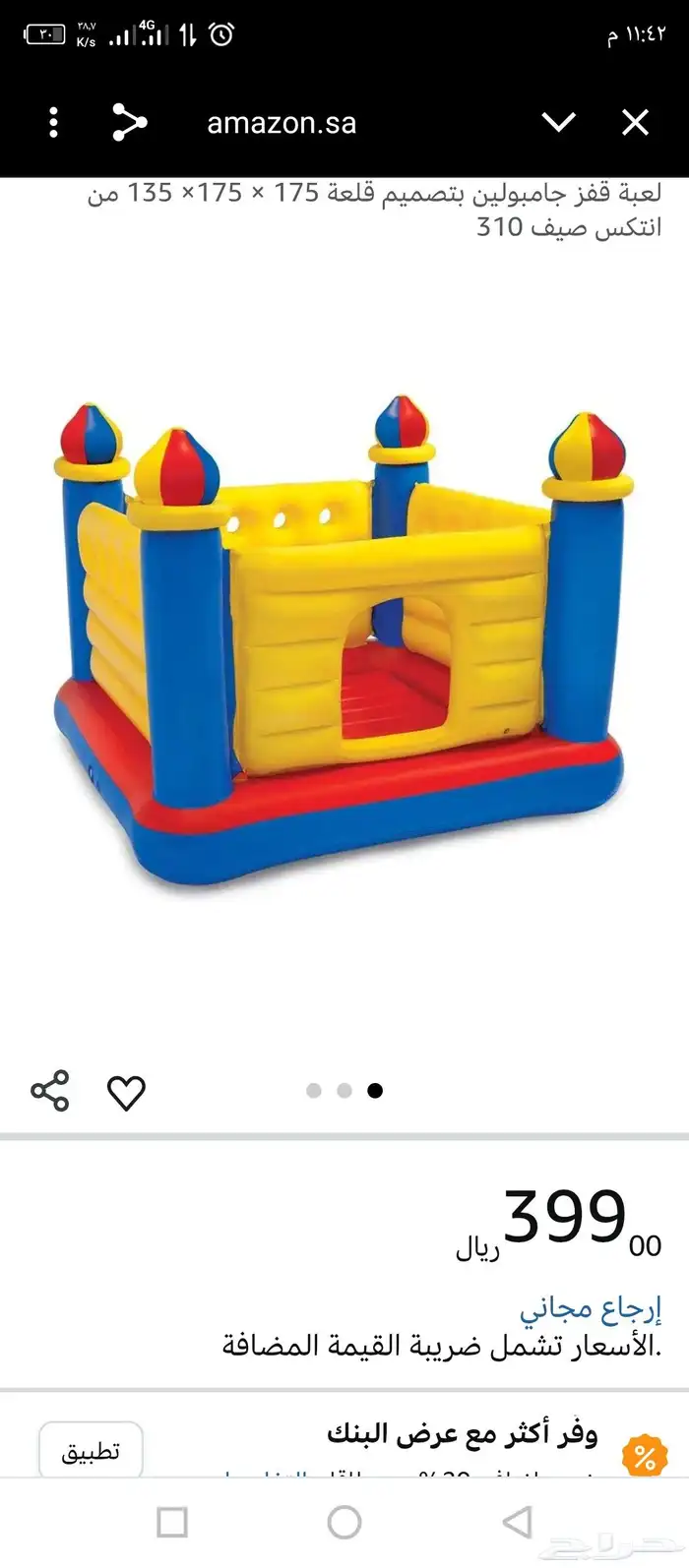 نطيطه قلعة هواء  تجربة ممتعة 0