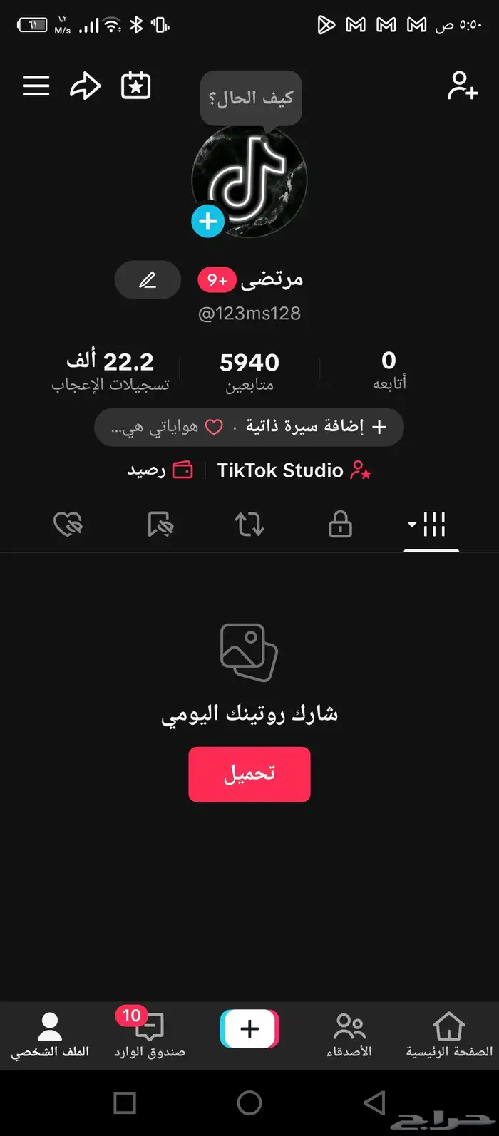 حساب تيك توك قريب على 6k 0
