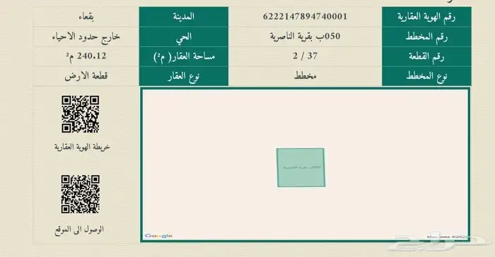 ارض حائل (الناصرية) 2