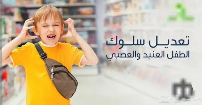 معلم وأخصائي أطفال 8