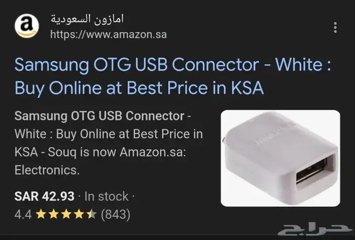 وصلت usb c 1
