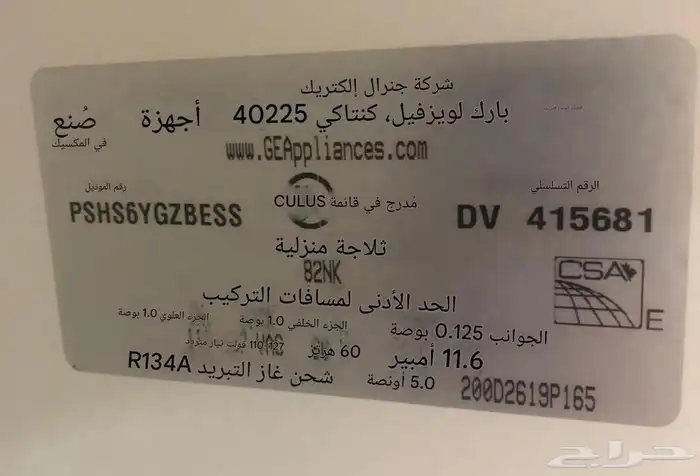 للبيع ثلاجه كبيره 10