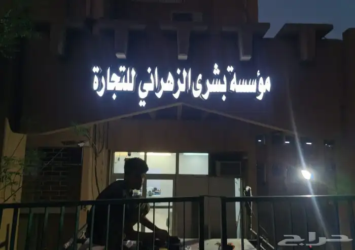 خطاط حروف بارزه كلادنك 1