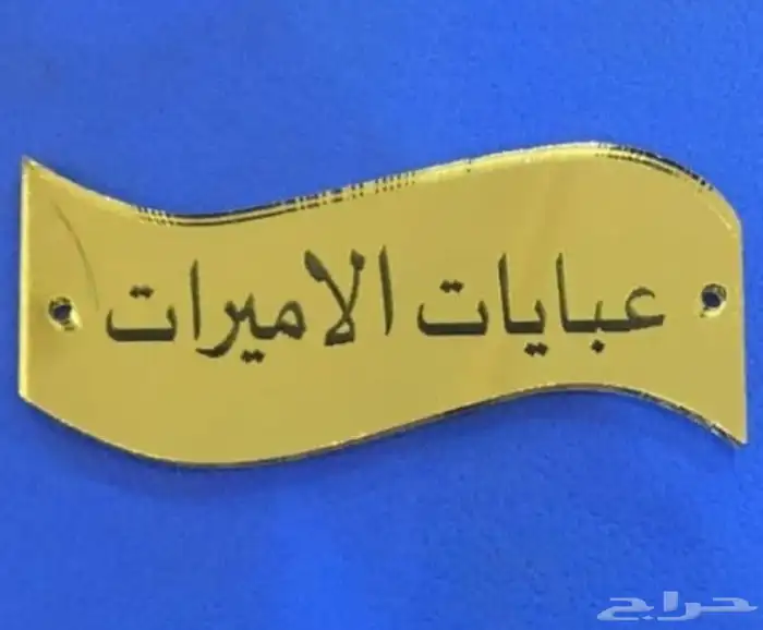 كروت شخصية   فواتير   ستكرات (ملصقات)   بنرات   رول أب   أكو 7