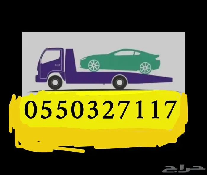 سطحة سطحه عنيزة 0