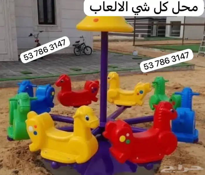 الاحصنة الدوارة8مقاعد6مقاعد3مقاعد متوفر مقاسات واحجام 2
