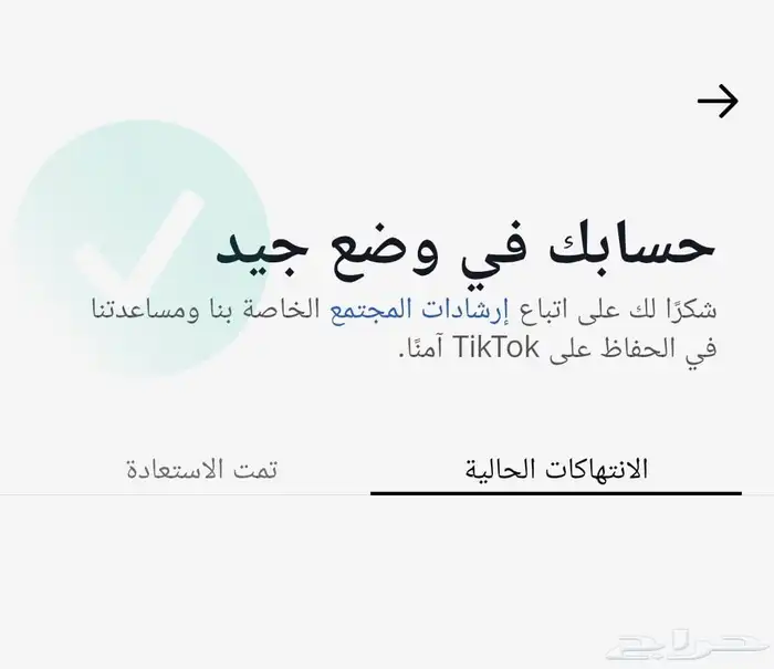 حساب تيك توك لفل 31 اقبل وسيط 4