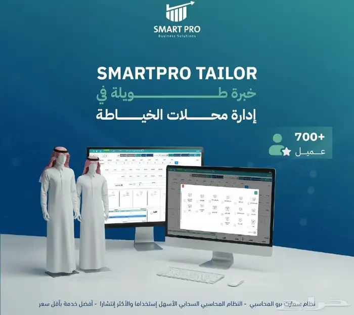 برنامج محاسبي ERP خليك مع سمارت برو 2
