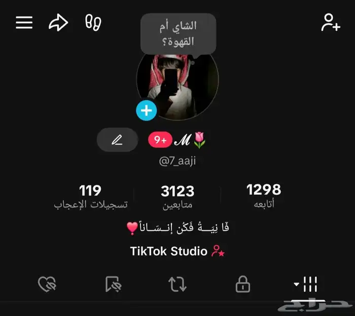 حساب تيك توك كلهم سعودين 0