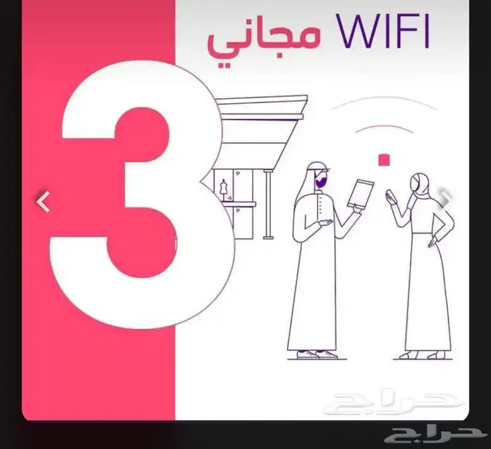 عروض الياف بصرية مندوب stc باقات بيتي 5G تركيب فوري 3