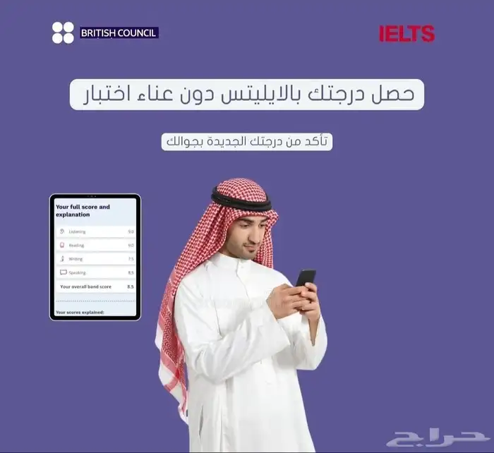النجاح يبدا  مع شهادة الا يلتس   شهادة الا يلتس معتمدة 1