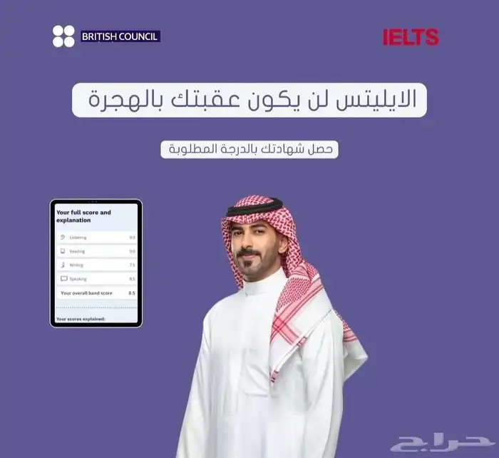 النجاح يبدا  مع شهادة الا يلتس   شهادة الا يلتس معتمدة 0