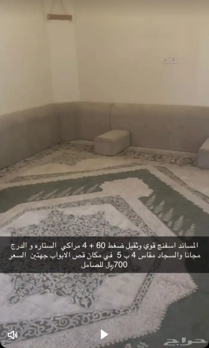 مجلس وسجاده 0