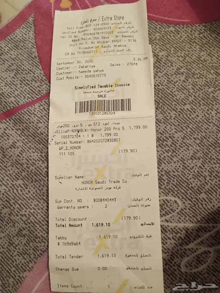 جوال هونر 200 بروم 512 0