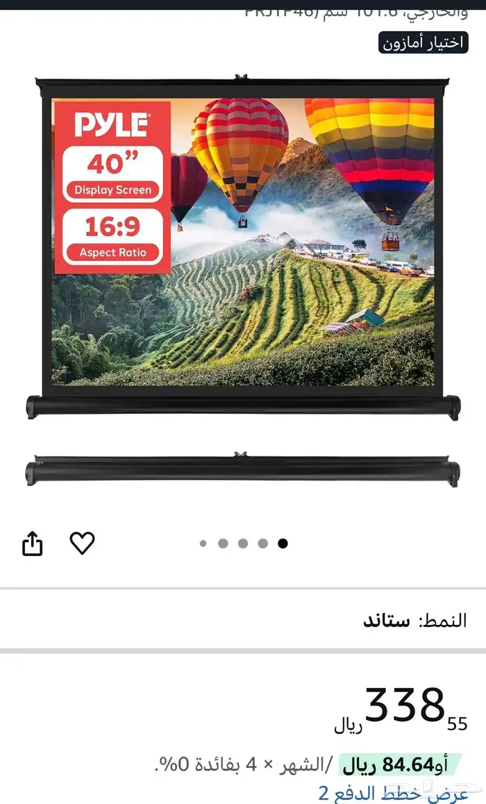 بروجكتور سوني ميني مع ستارة متنقلة 1