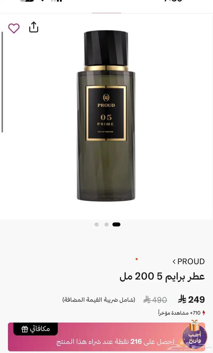 عطر درعه برايم 5 منعش جدا ( جاني هديه ) 0