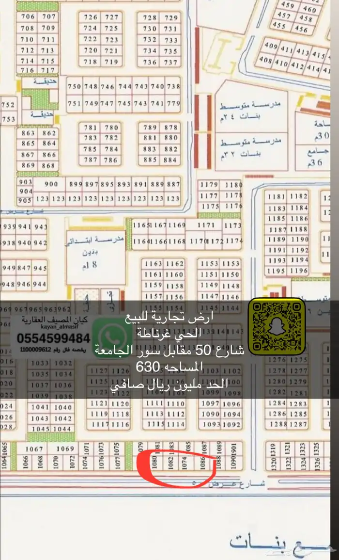 أراضي تجارية للبيع بمنطقة تبوك 4