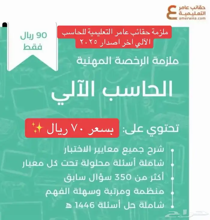 ملازم حقائب عامر 0