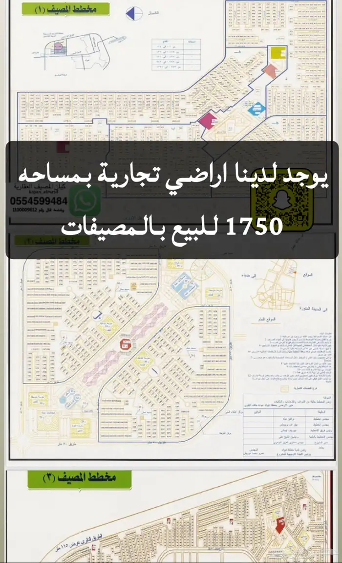 أراضي تجارية للبيع بمنطقة تبوك 11
