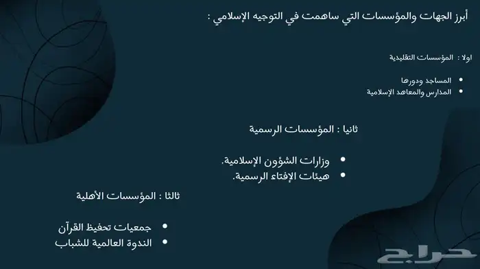 عروض بوربوينت 4