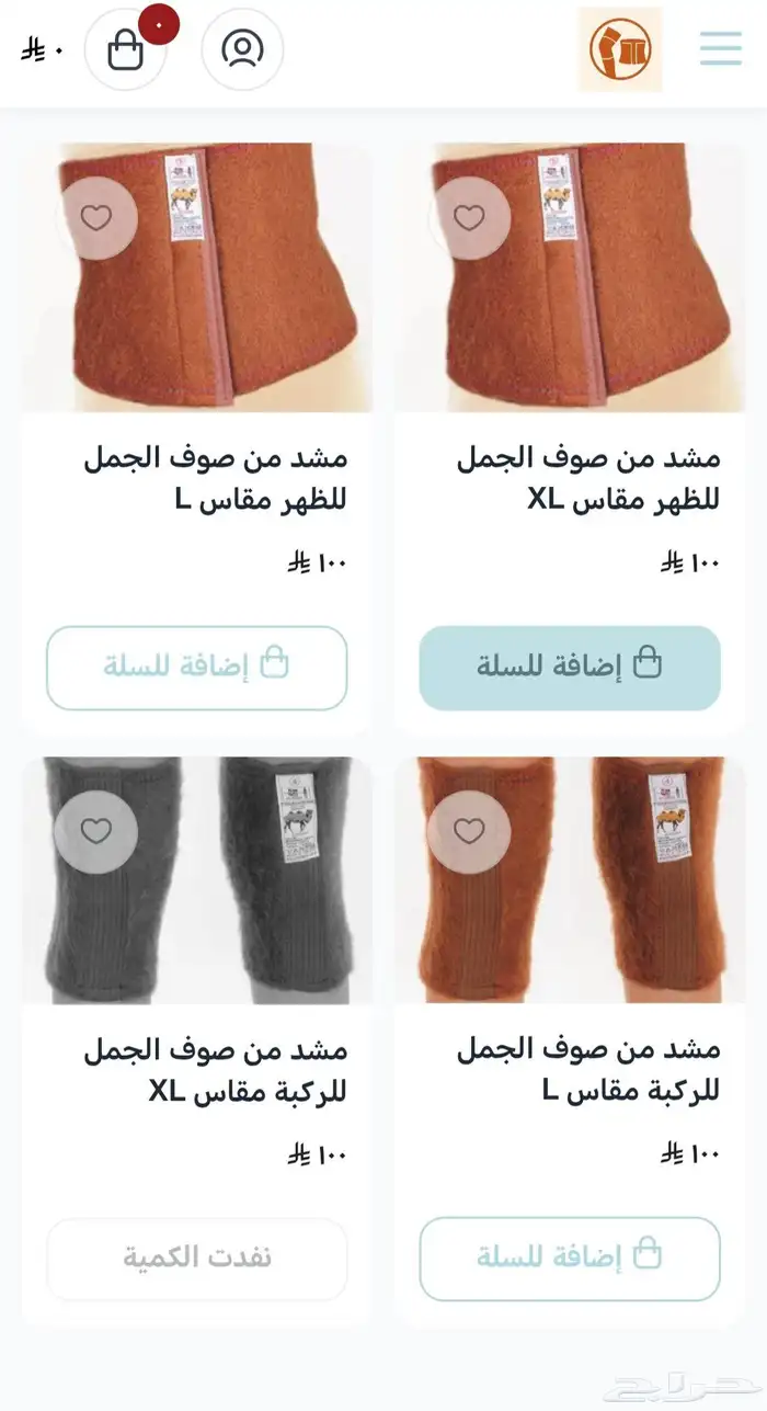 متجر دفء الطبيعة يوفر لكم مشد طبي يخفف الألم للظهر والركبة 3